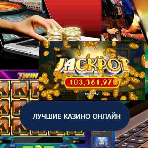ジャックポットゲームビットコインカジノ